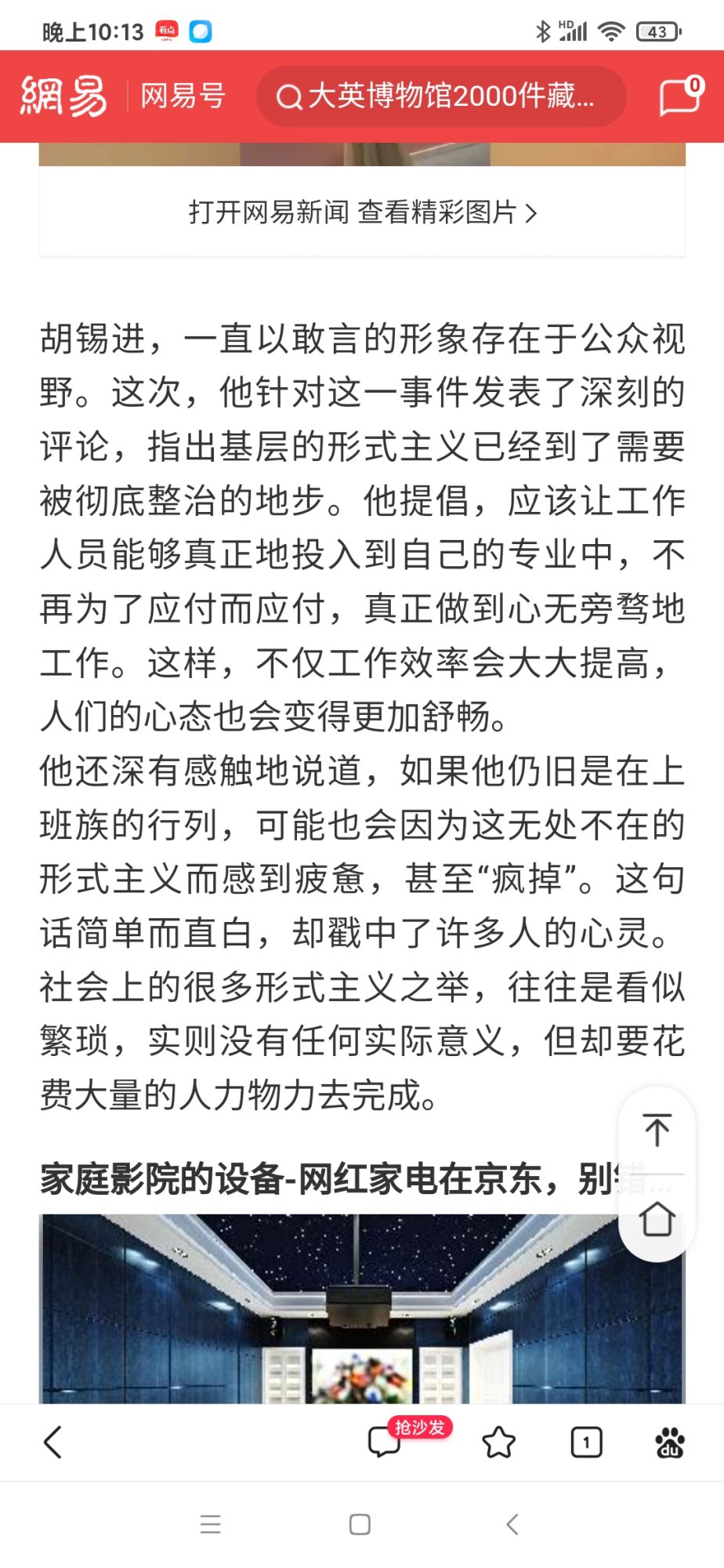 Screenshot_2023-12-16-22-13-48-973_com.baidu.searchbox.jpg