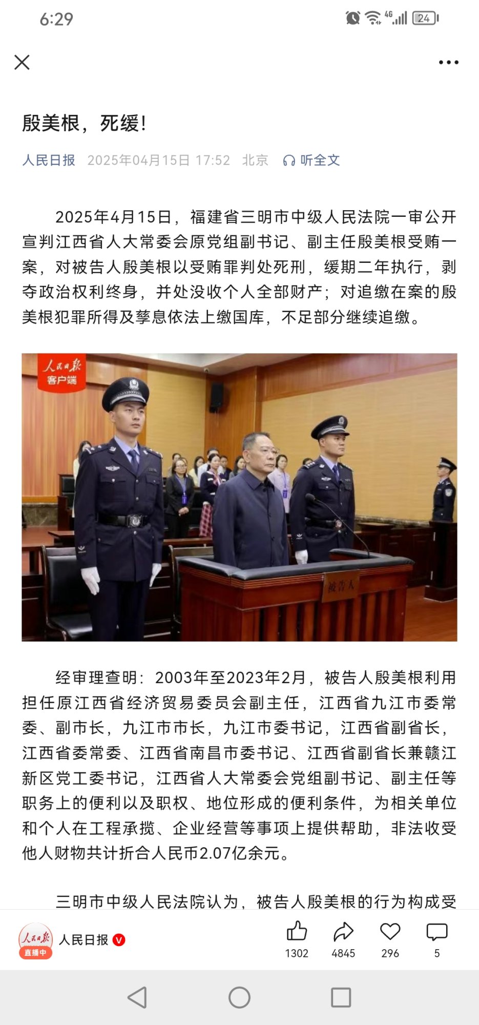 Screenshot_20250415_182933_com.tencent.mm.jpg