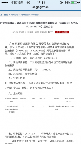 微信图片_20171211175759.png