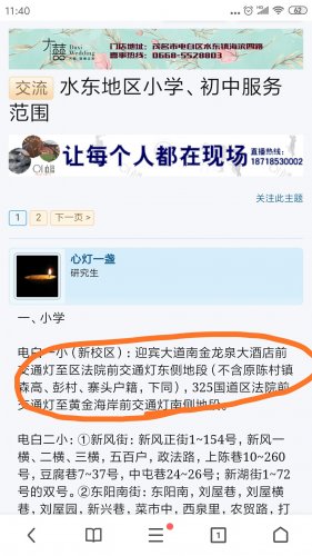 Screenshot_2019-04-26-11-40-01-338_com.qihoo.contents.jpg