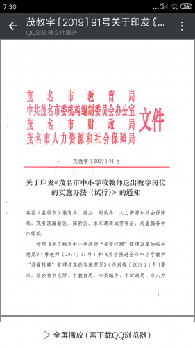 Screenshot_2019-08-28-07-30-54-757_com.tencent.mm.png