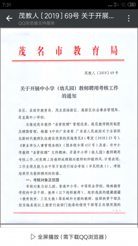 Screenshot_2019-08-28-07-31-39-485_com.tencent.mm.png