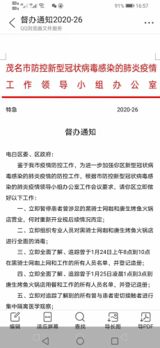 Screenshot_2020-01-29-19-14-50-33.png