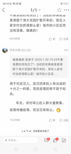 Screenshot_2020-01-30-20-14-37-95.png