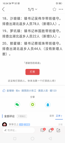 Screenshot_2020-02-02-10-34-02-88.png