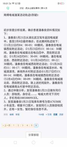 Screenshot_2020-02-09-19-01-56-19.png
