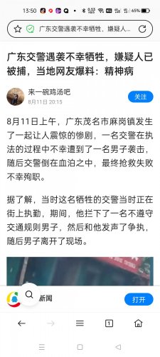 Screenshot_2021-08-12-13-50-31-38.jpg