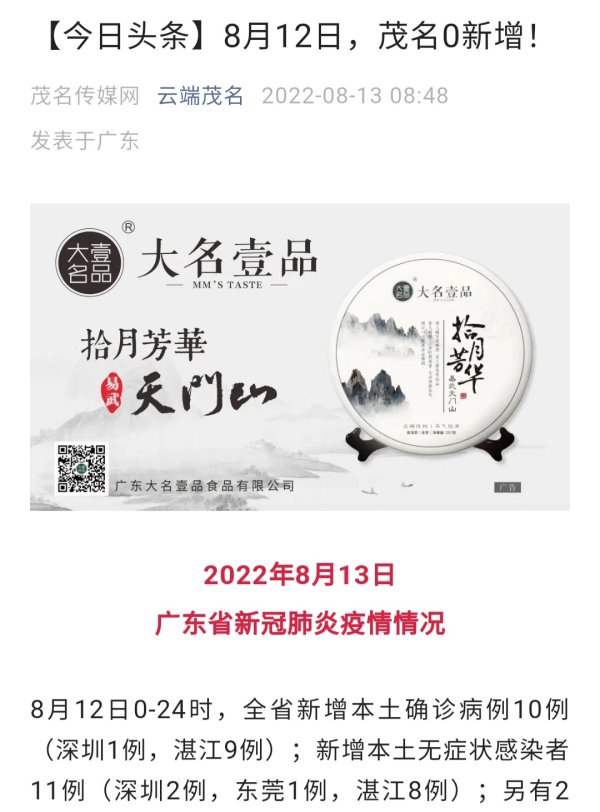 Screenshot_20220813-094222_WeChat.jpg